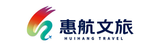广东惠航国际旅行社