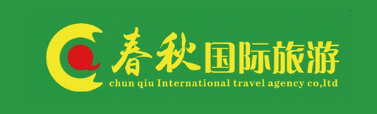江西春秋国际旅行社