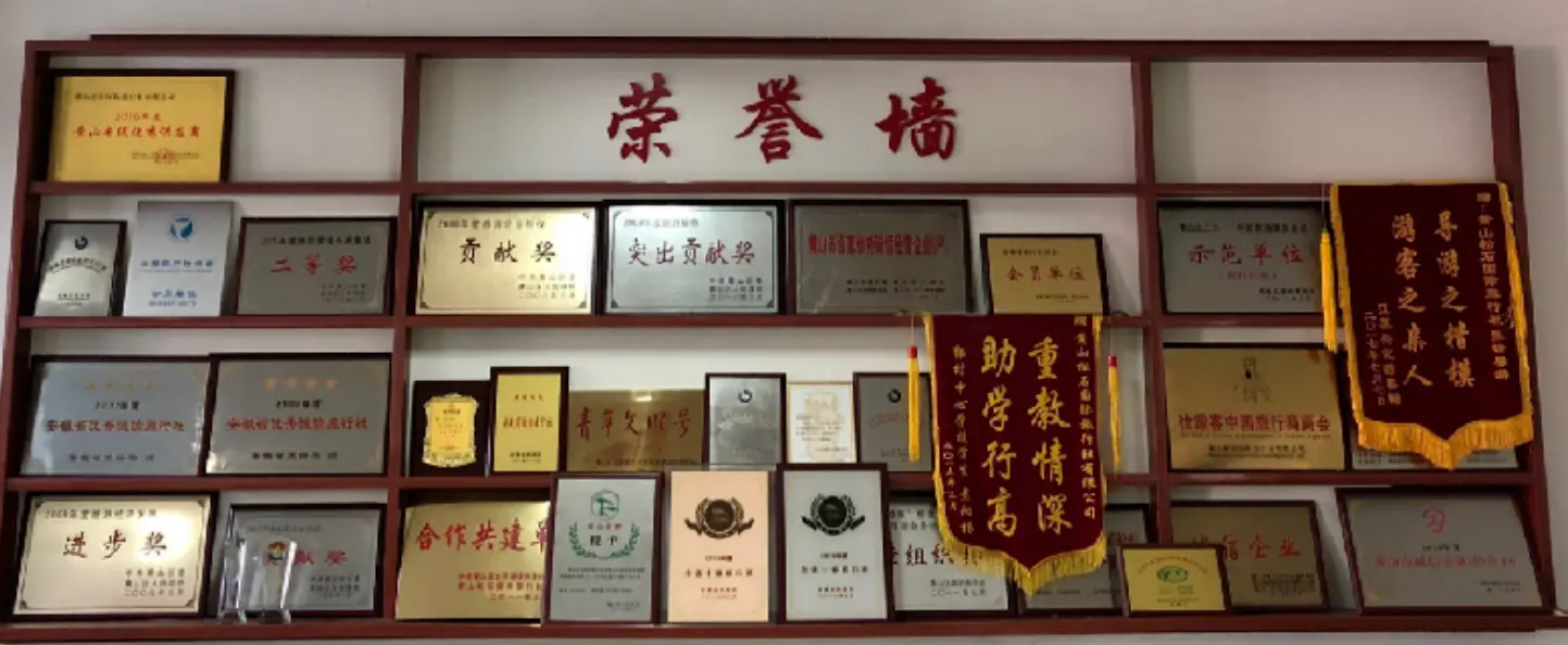 松石荣誉墙