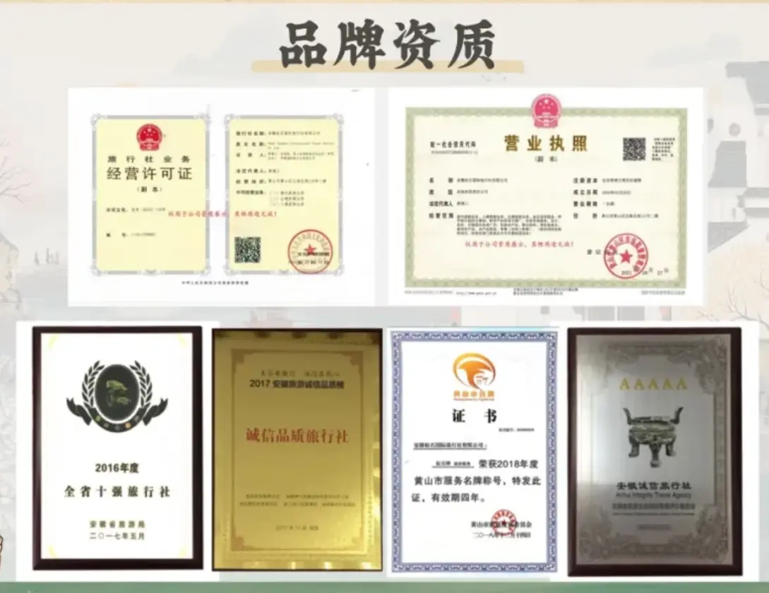 松石品牌资质