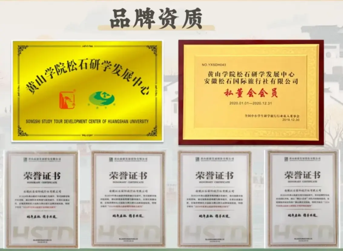松石品牌资质