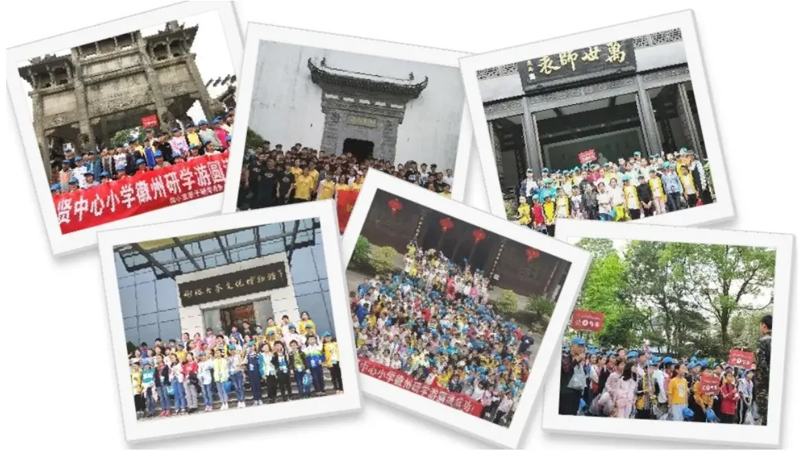 800余人徽州研学活动