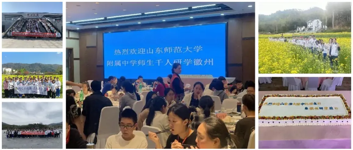 山东济南1200余名学生徽州研学